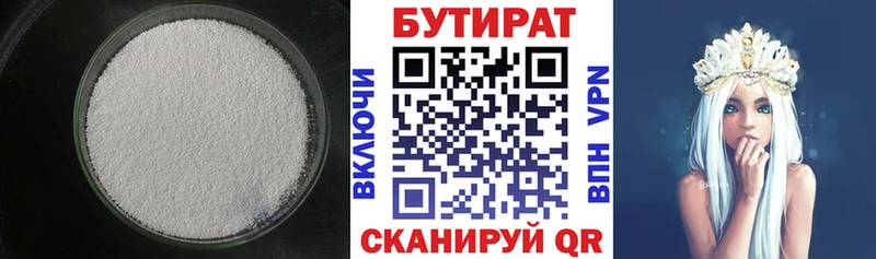 гидра tor  Нижняя Салда  БУТИРАТ бутандиол 