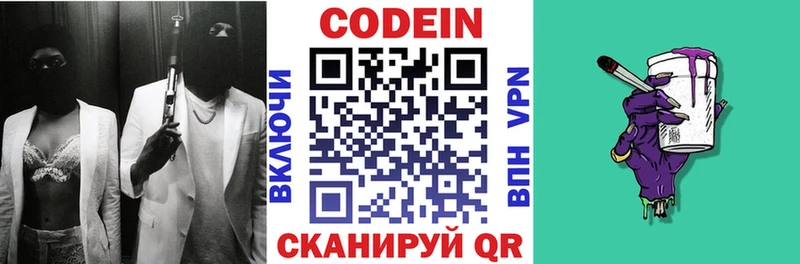 сколько стоит  Нижняя Салда  Кодеиновый сироп Lean Purple Drank 
